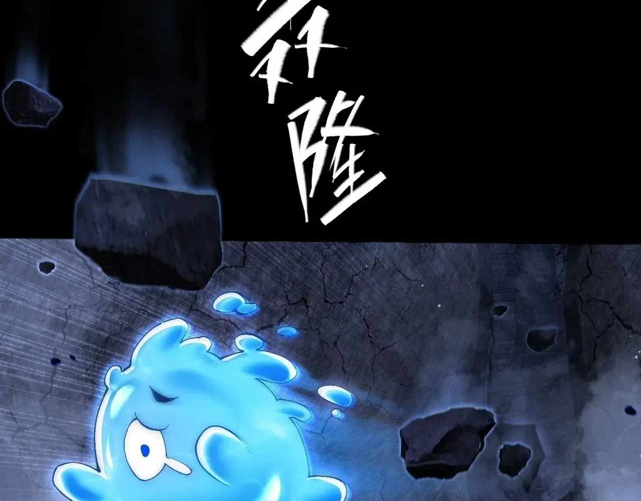 SINISTER IMMORTAL PATH Chapter 72 page 6