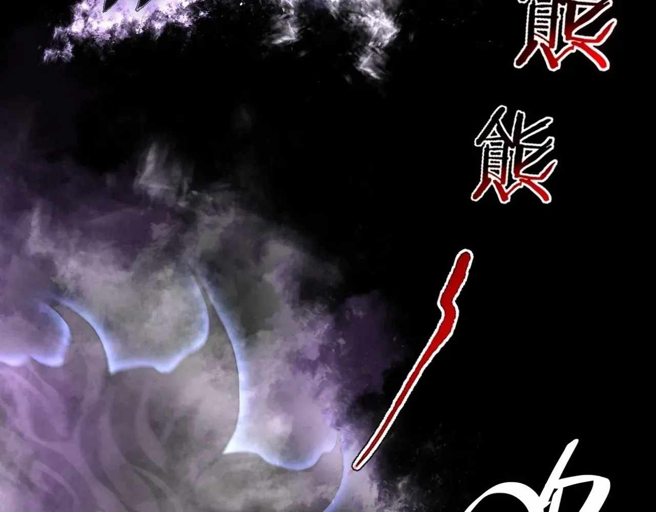 SINISTER IMMORTAL PATH Chapter 72 page 50