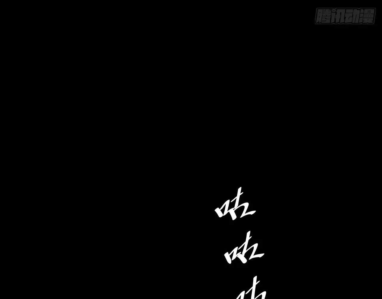 SINISTER IMMORTAL PATH Chapter 74 page 47