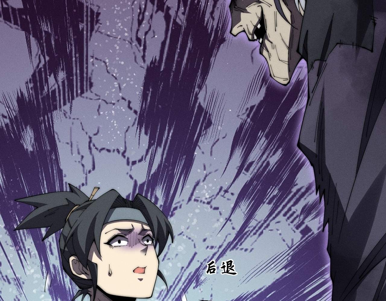 SINISTER IMMORTAL PATH Chapter 8 page 63