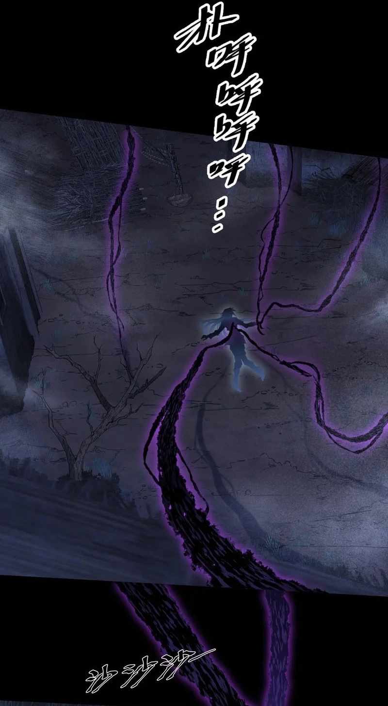 SINISTER IMMORTAL PATH Chapter 86 page 12