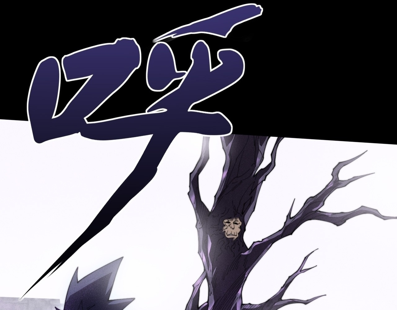 SINISTER IMMORTAL PATH Chapter 9.1 page 23