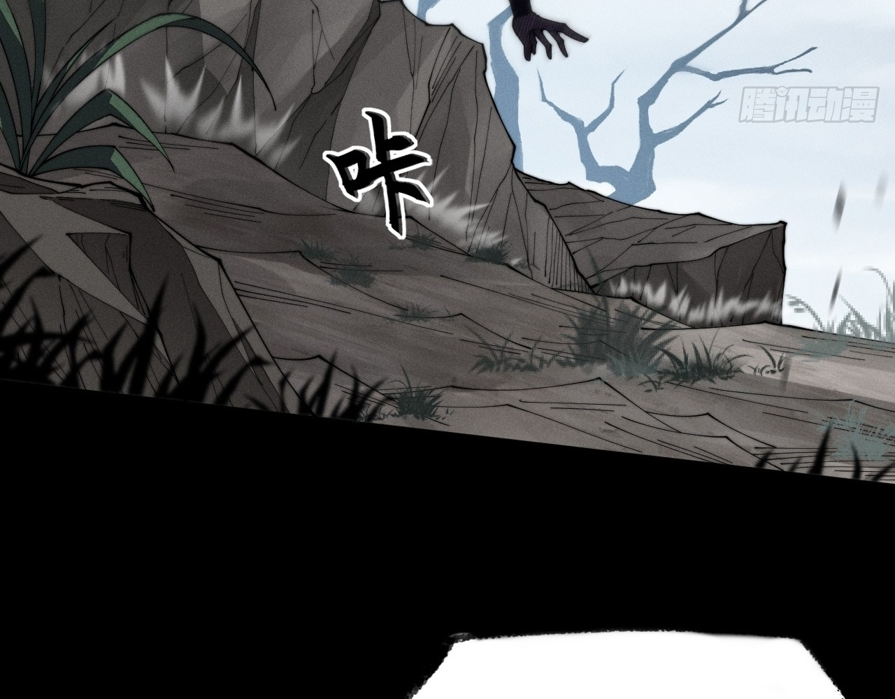 SINISTER IMMORTAL PATH Chapter 9.1 page 88