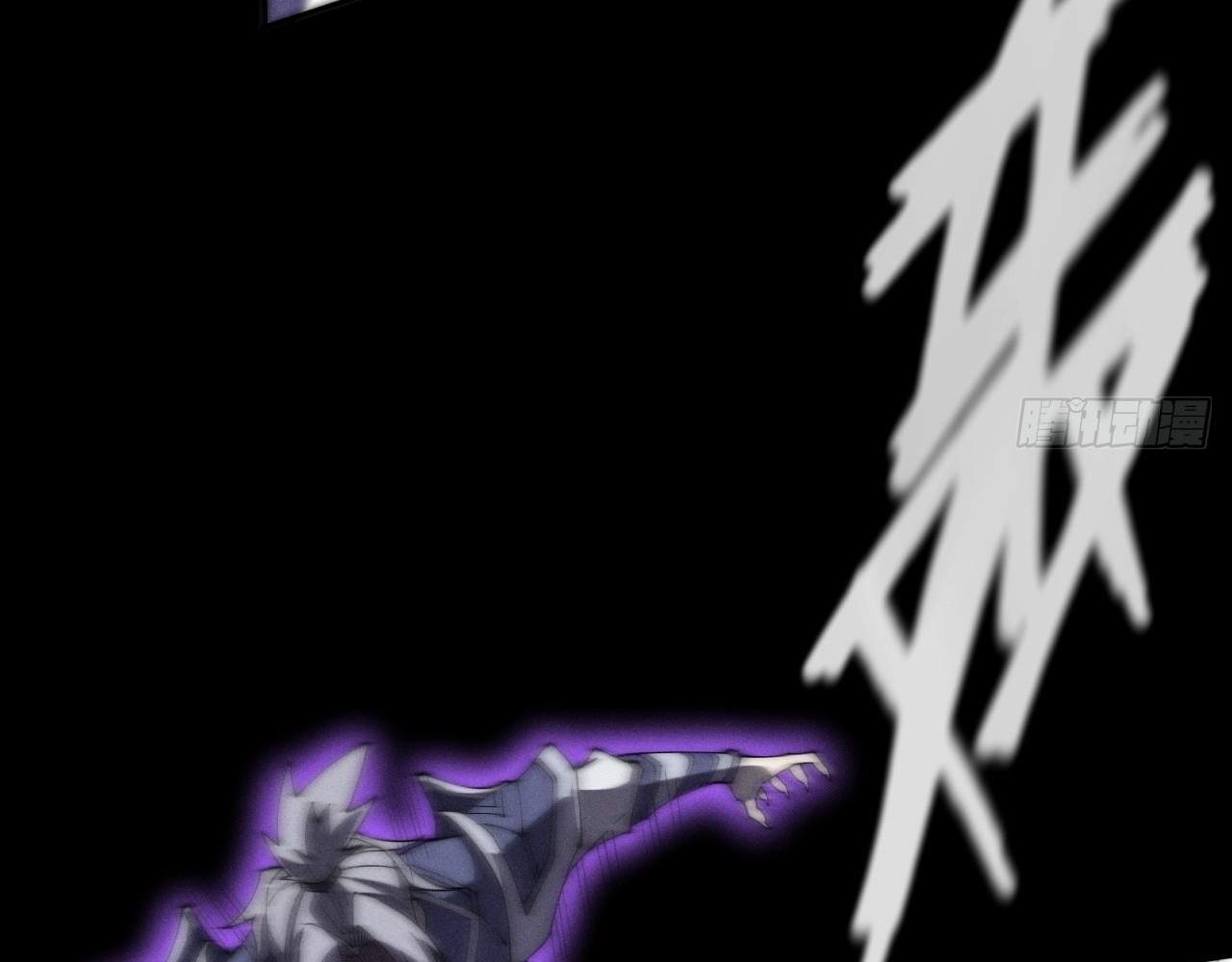 SINISTER IMMORTAL PATH Chapter 9.2 page 11