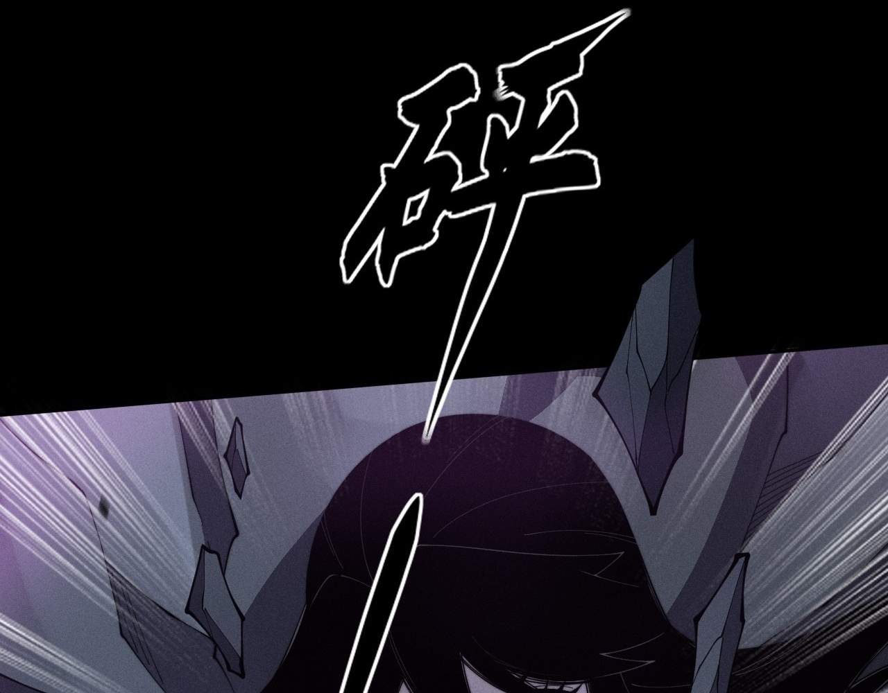 SINISTER IMMORTAL PATH Chapter 9.2 page 73