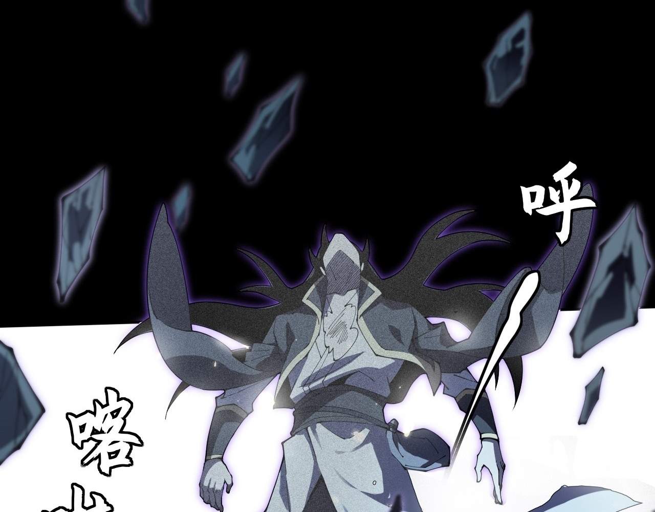 SINISTER IMMORTAL PATH Chapter 9.2 page 104
