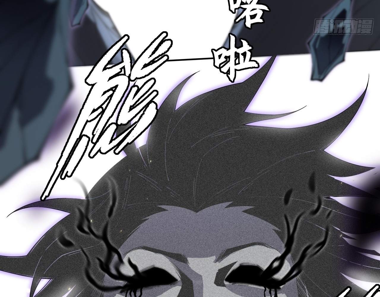 SINISTER IMMORTAL PATH Chapter 9.2 page 106