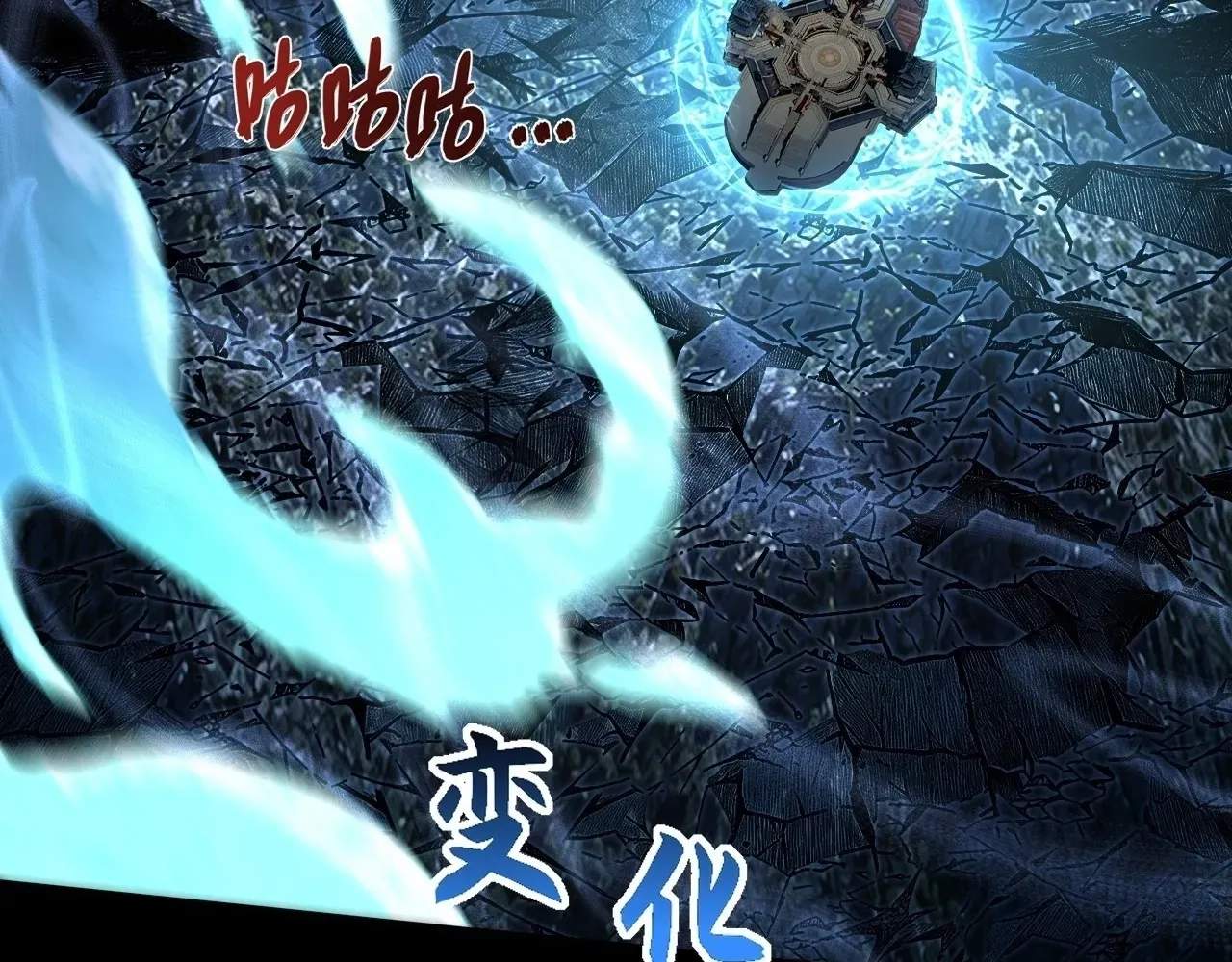 SINISTER IMMORTAL PATH Chapter 98 page 59