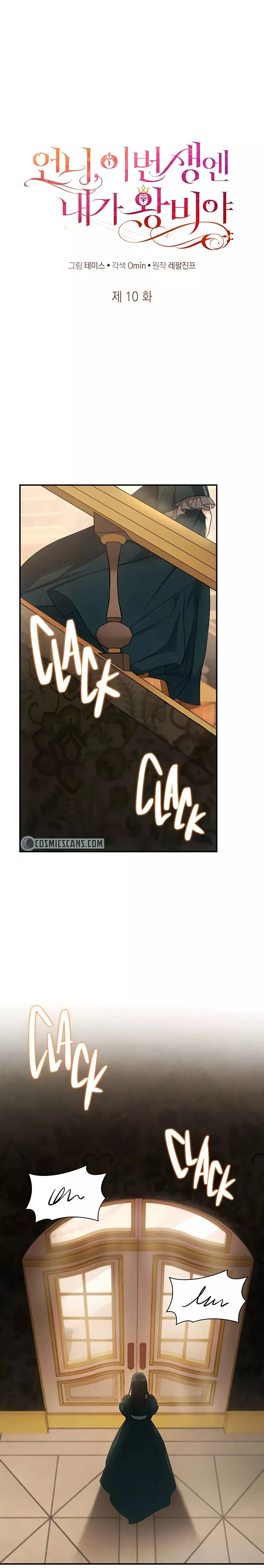Sister, I Am the Queen in This Life Chapter 10 page 6