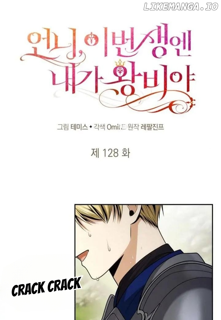 Sister, I Am the Queen in This Life Chapter 128 page 13