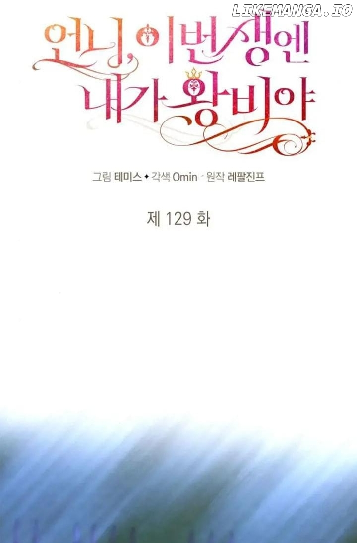 Sister, I Am the Queen in This Life Chapter 129 page 52