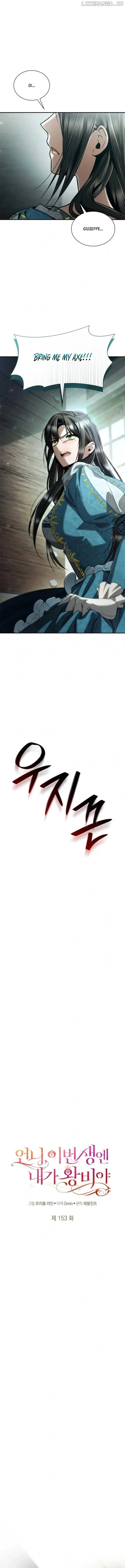 Sister, I Am the Queen in This Life Chapter 153 page 6