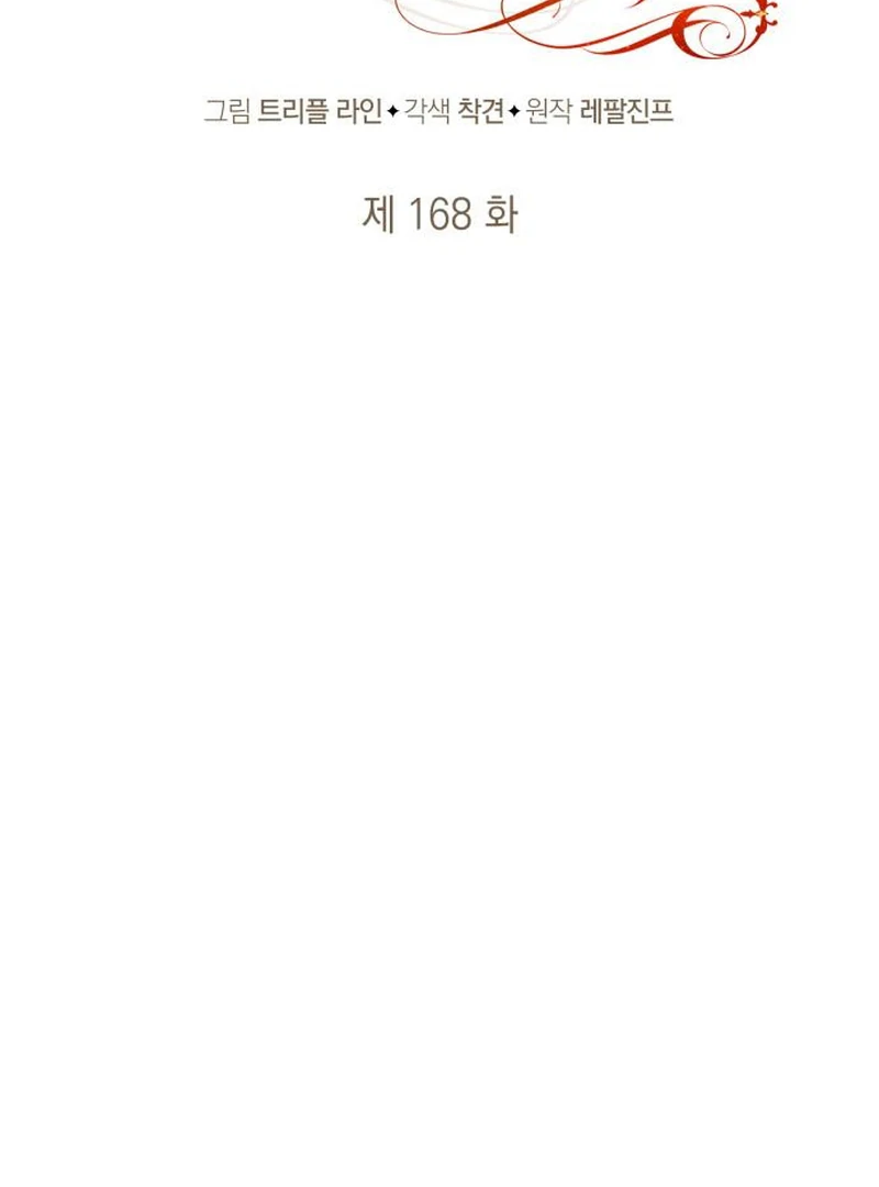 Sister, I Am the Queen in This Life Chapter 168 page 22