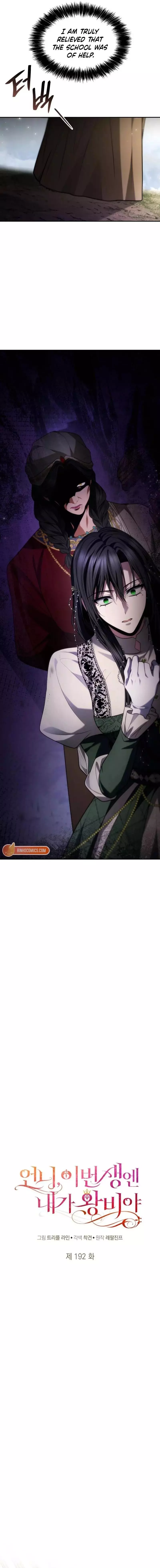 Sister, I Am the Queen in This Life Chapter 192 page 5