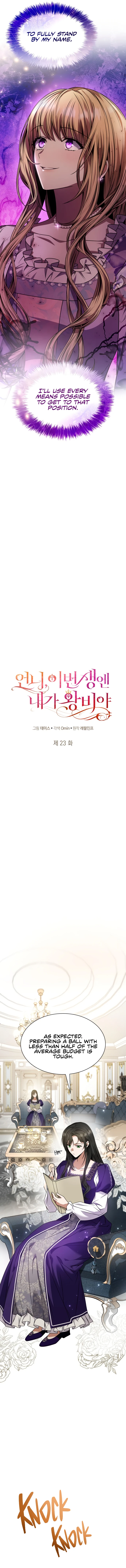 Sister, I Am the Queen in This Life Chapter 23 page 8