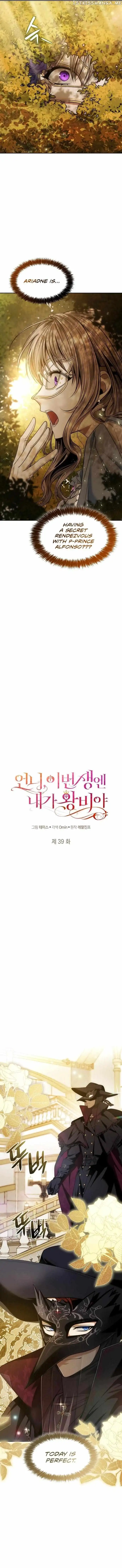 Sister, I Am the Queen in This Life Chapter 39 page 4