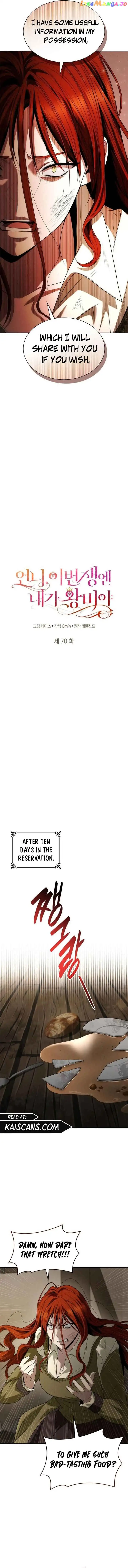Sister, I Am the Queen in This Life Chapter 70 page 10