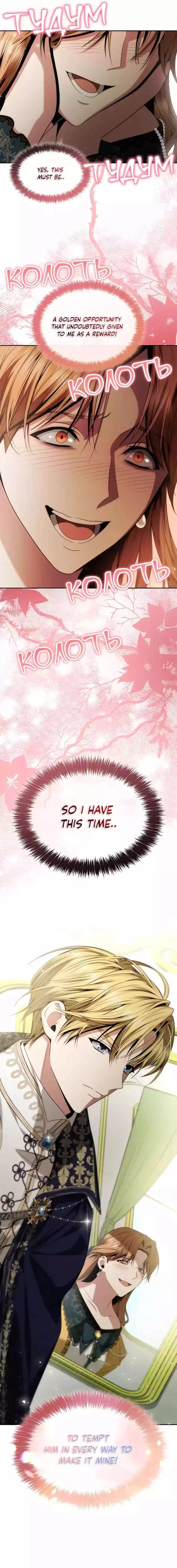 Sister, I Am the Queen in This Life Chapter 77 page 9
