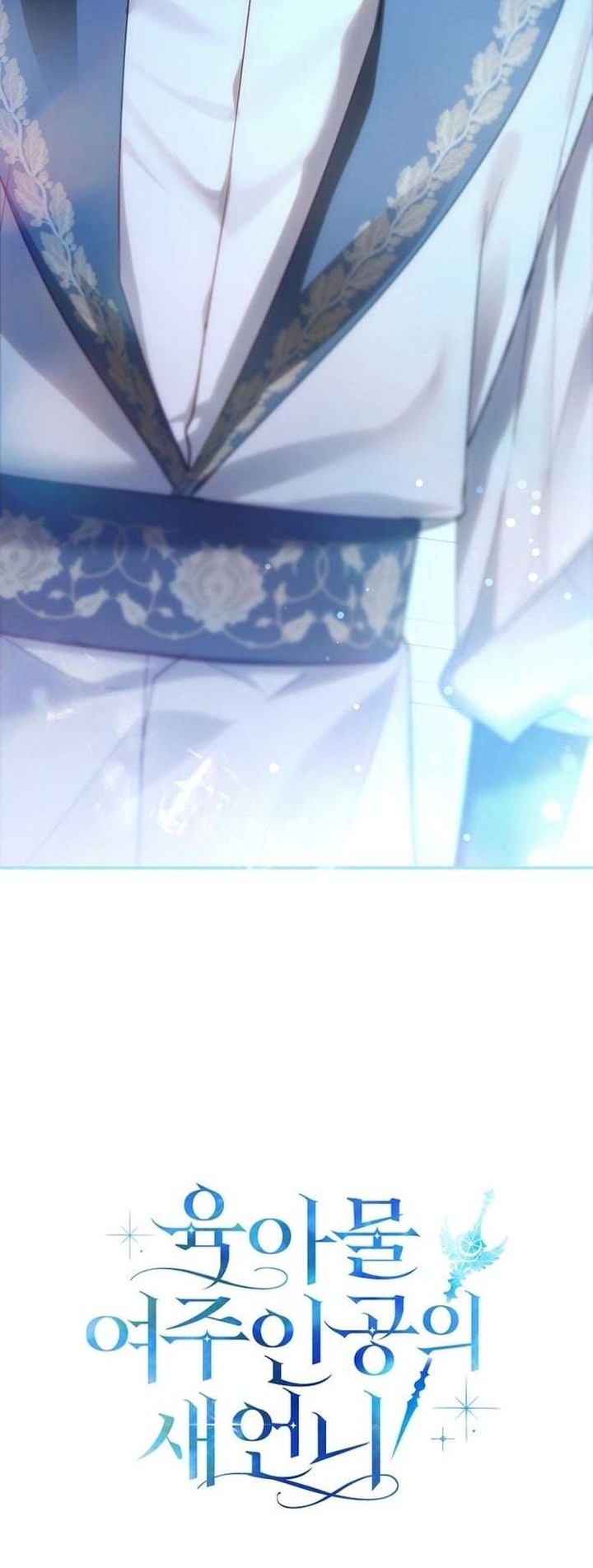 Sister-In-Law of the Heroine in a Childcare Novel Chapter 10 page 16