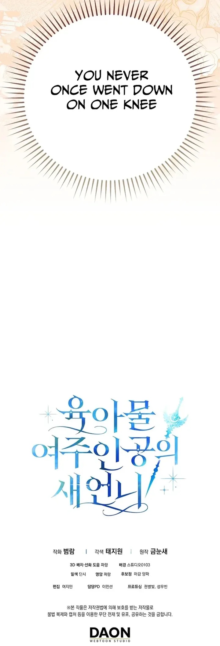 Sister-In-Law of the Heroine in a Childcare Novel Chapter 17 page 14