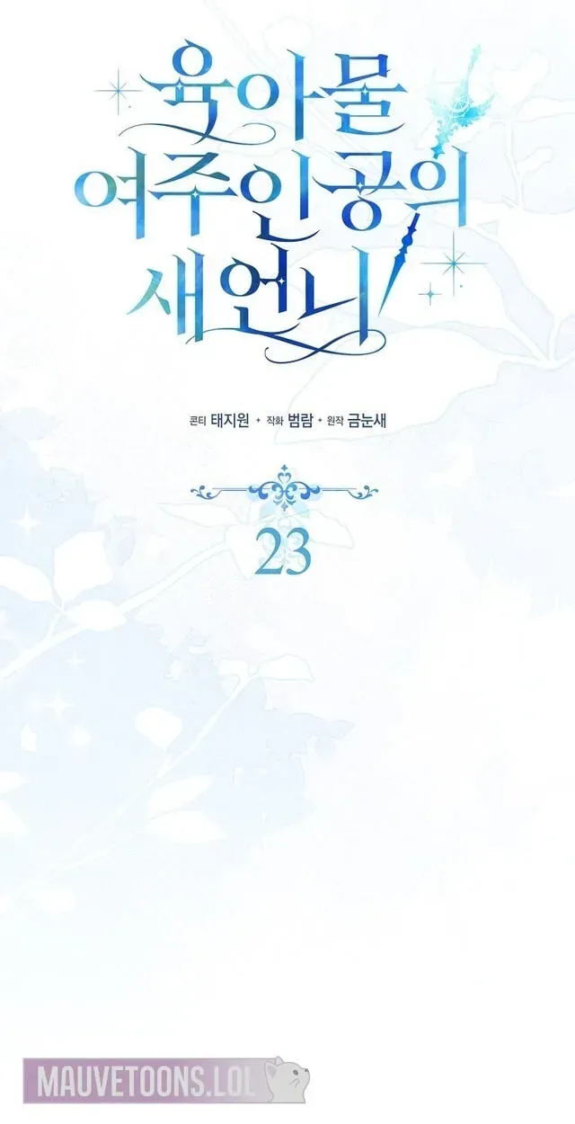 Sister-In-Law of the Heroine in a Childcare Novel Chapter 23 page 56