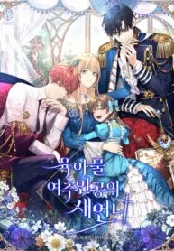 Sister-In-Law of the Heroine in a Childcare Novel