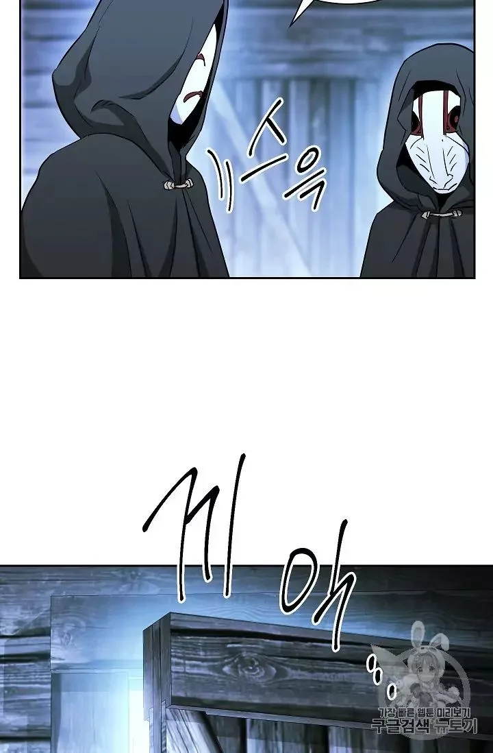 Skeleton Soldier Couldn’T Protect The Dungeon Chapter 104 page 72