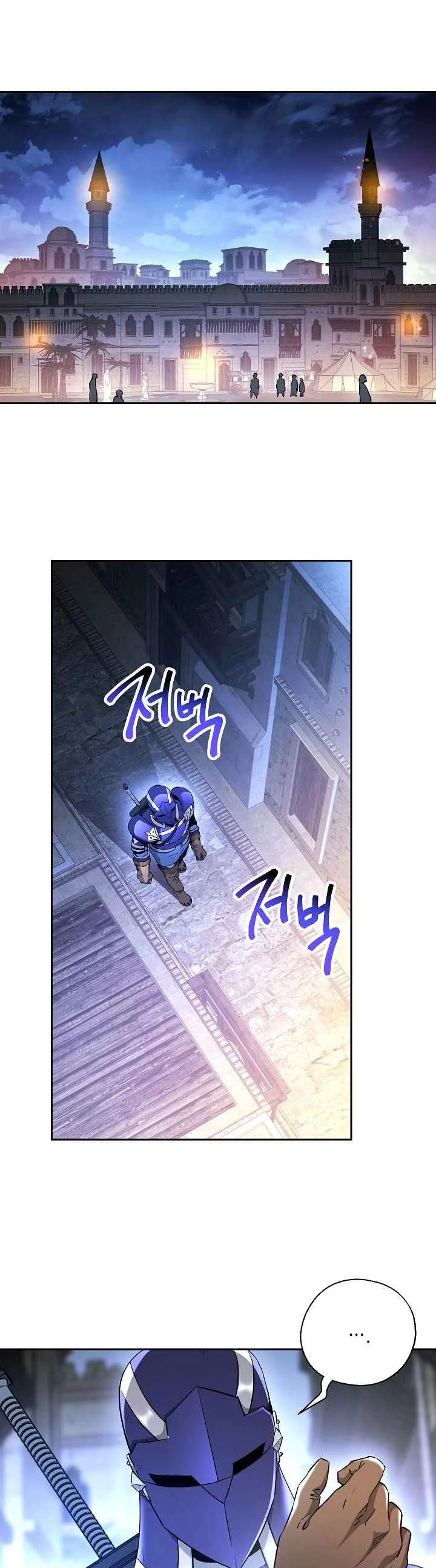 Skeleton Soldier Couldn’T Protect The Dungeon Chapter 106 page 2