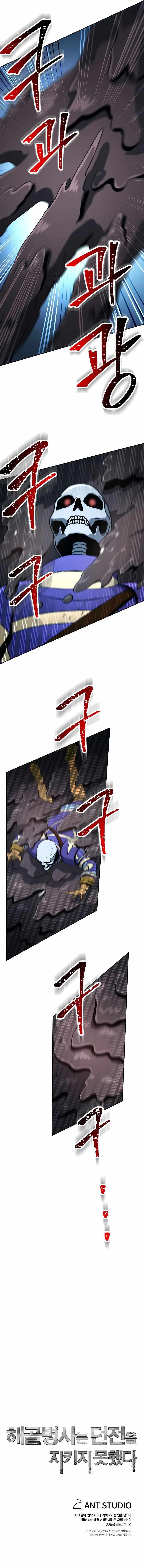 Skeleton Soldier Couldn’T Protect The Dungeon Chapter 197 page 14