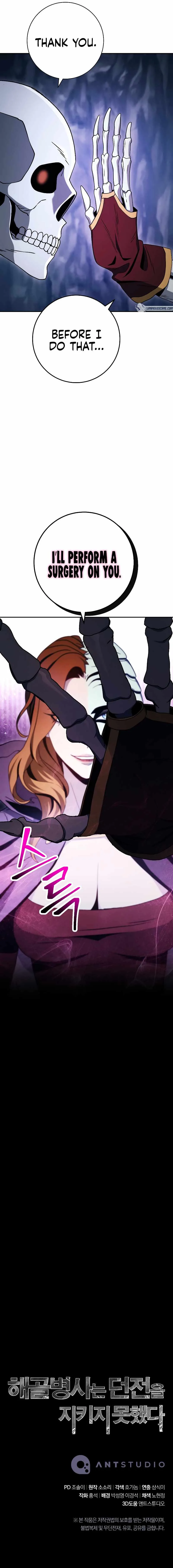 Skeleton Soldier Couldn’T Protect The Dungeon Chapter 204 page 13