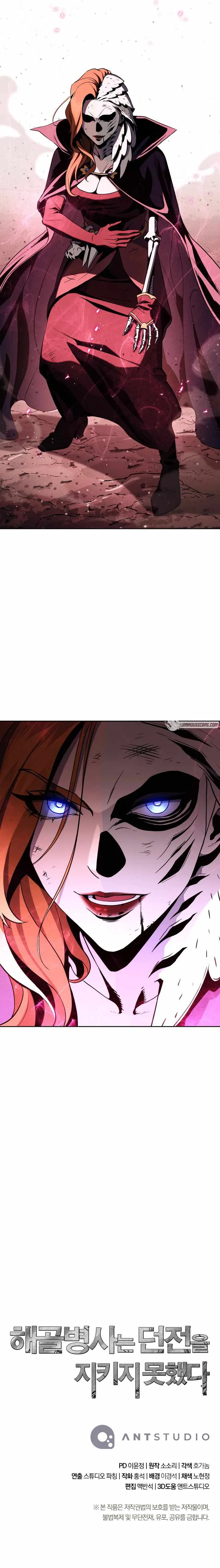 Skeleton Soldier Couldn’T Protect The Dungeon Chapter 221 page 15