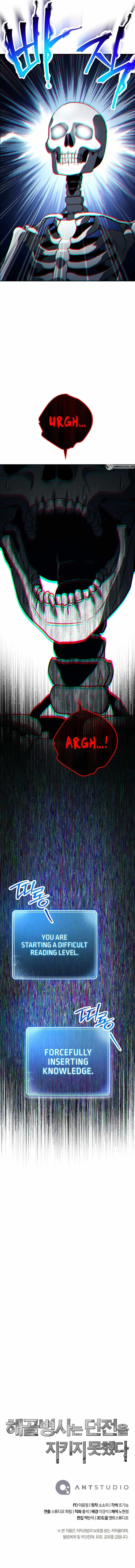 Skeleton Soldier Couldn’T Protect The Dungeon Chapter 228 page 15