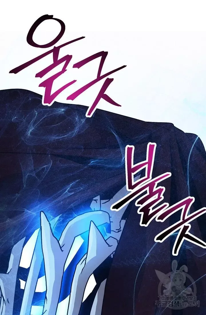 Skeleton Soldier Couldn’T Protect The Dungeon Chapter 233.1 page 11