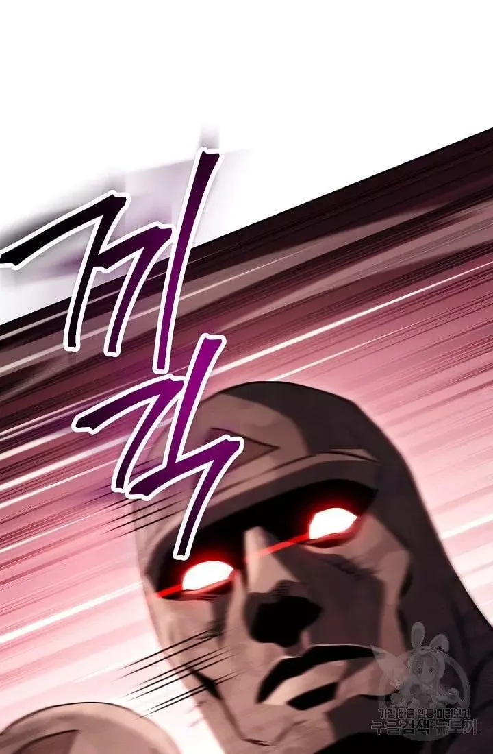 Skeleton Soldier Couldn’T Protect The Dungeon Chapter 233.1 page 44