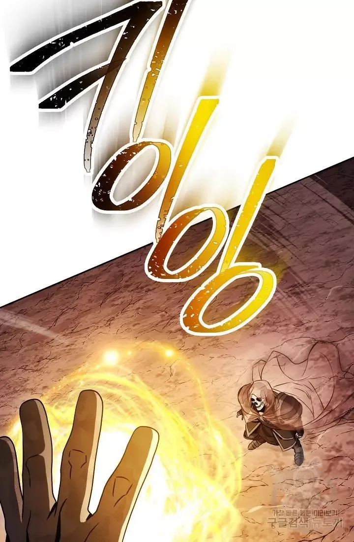 Skeleton Soldier Couldn’T Protect The Dungeon Chapter 233.1 page 46