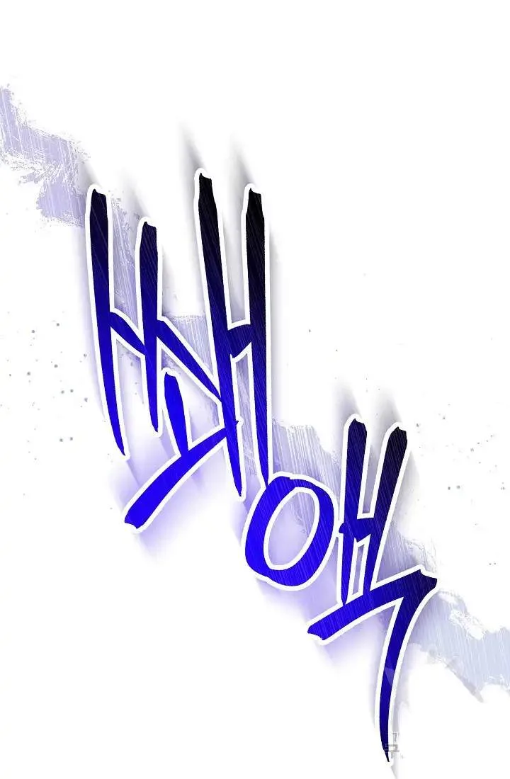 Skeleton Soldier Couldn’T Protect The Dungeon Chapter 233 page 77
