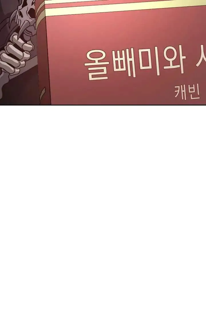 Skeleton Soldier Couldn’T Protect The Dungeon Chapter 233 page 124