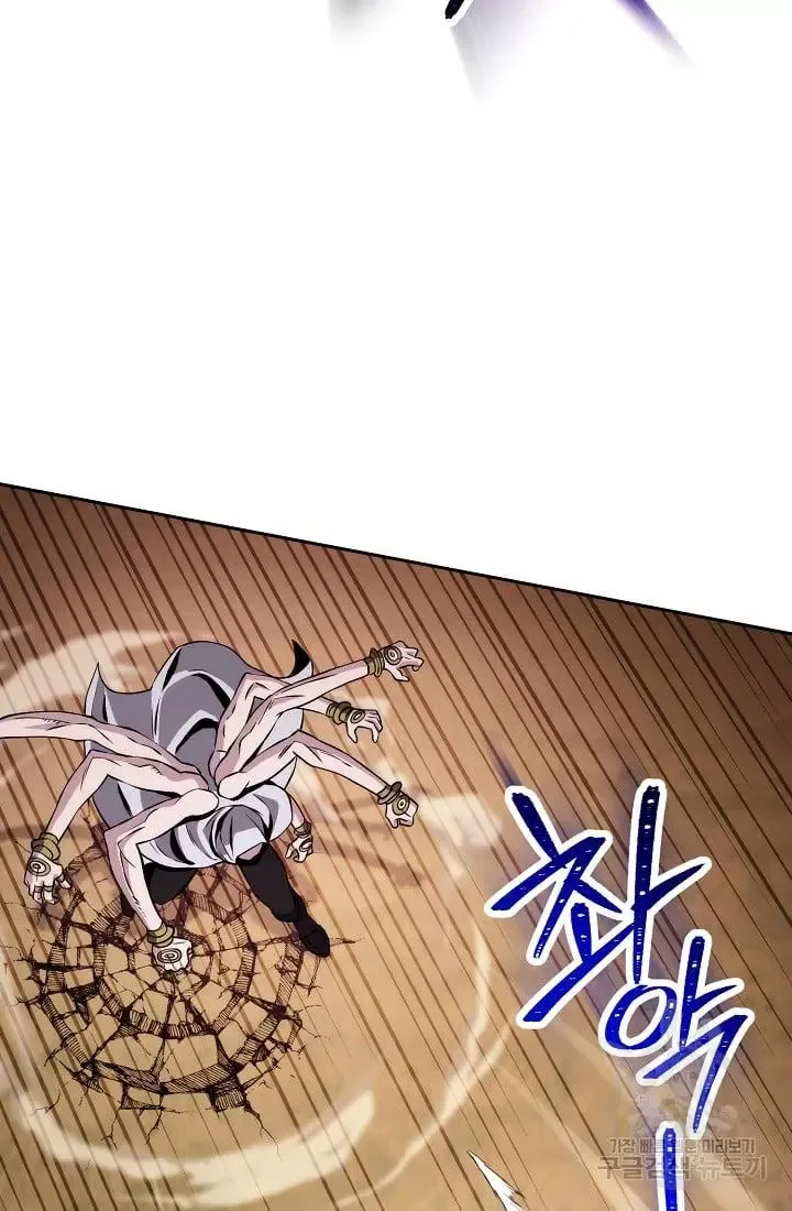 Skeleton Soldier Couldn’T Protect The Dungeon Chapter 235.1 page 49