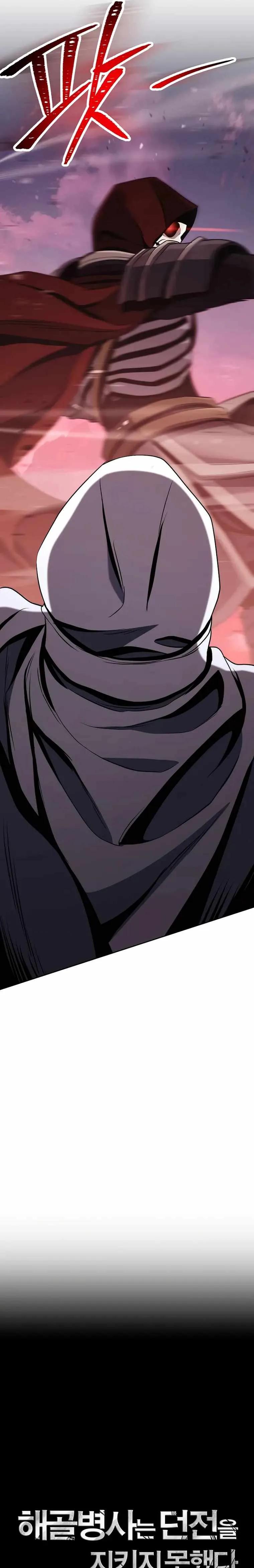 Skeleton Soldier Couldn’T Protect The Dungeon Chapter 239 page 23