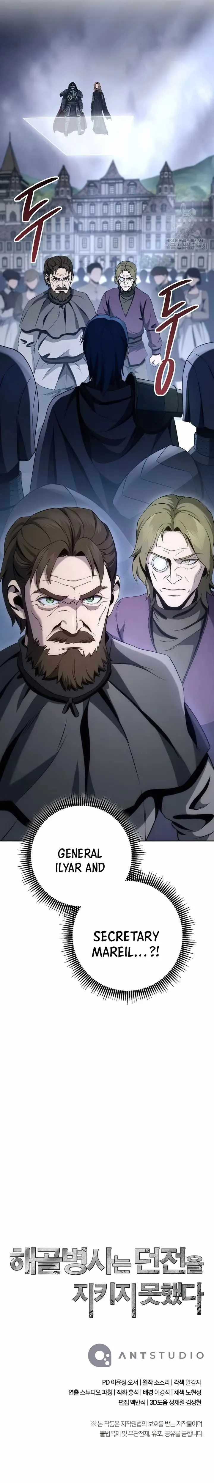Skeleton Soldier Couldn’T Protect The Dungeon Chapter 264 page 27