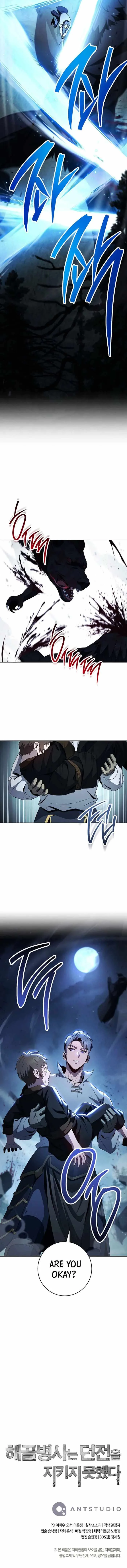 Skeleton Soldier Couldn’T Protect The Dungeon Chapter 316 page 16