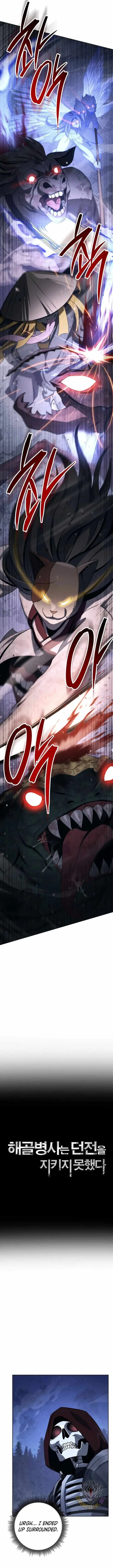 Skeleton Soldier Couldn’T Protect The Dungeon Chapter 322 page 3