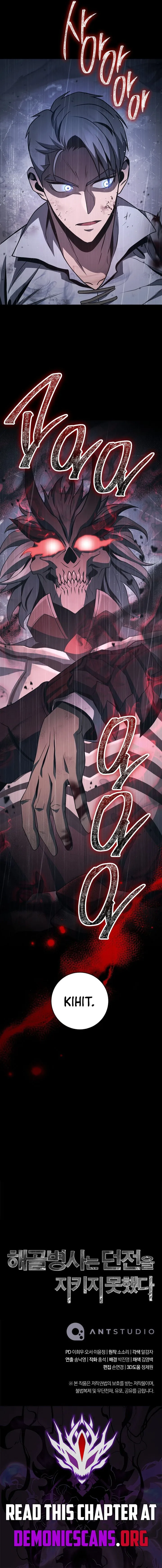 Skeleton Soldier Couldn’T Protect The Dungeon Chapter 326 page 14
