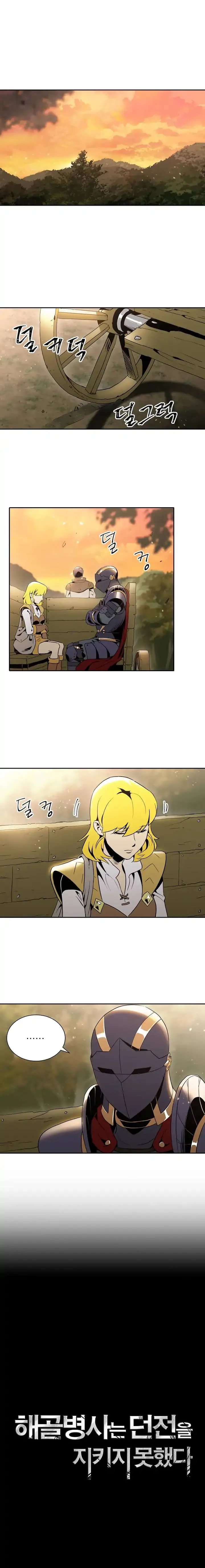 Skeleton Soldier Couldn’T Protect The Dungeon Chapter 42 page 2