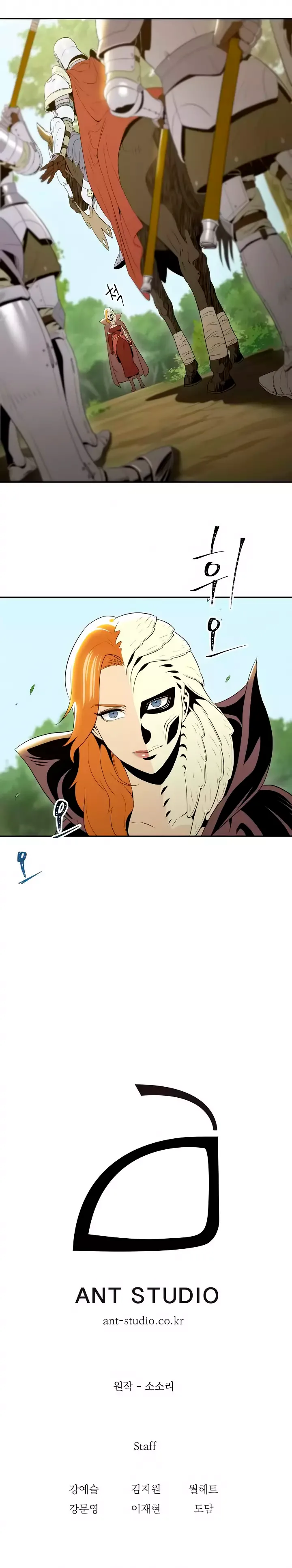 Skeleton Soldier Couldn’T Protect The Dungeon Chapter 51 page 7