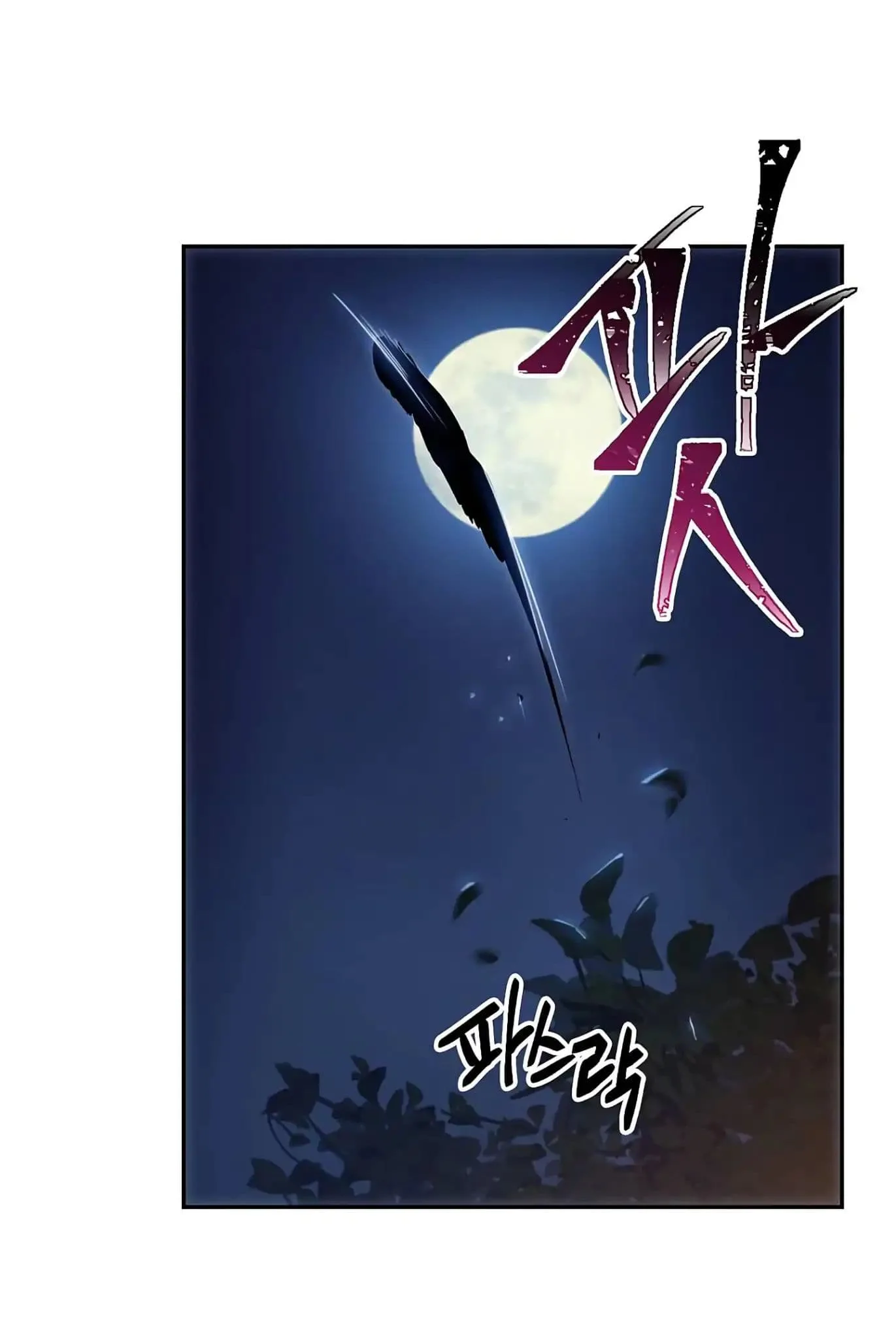 Skeleton Soldier Couldn’T Protect The Dungeon Chapter 60 page 24