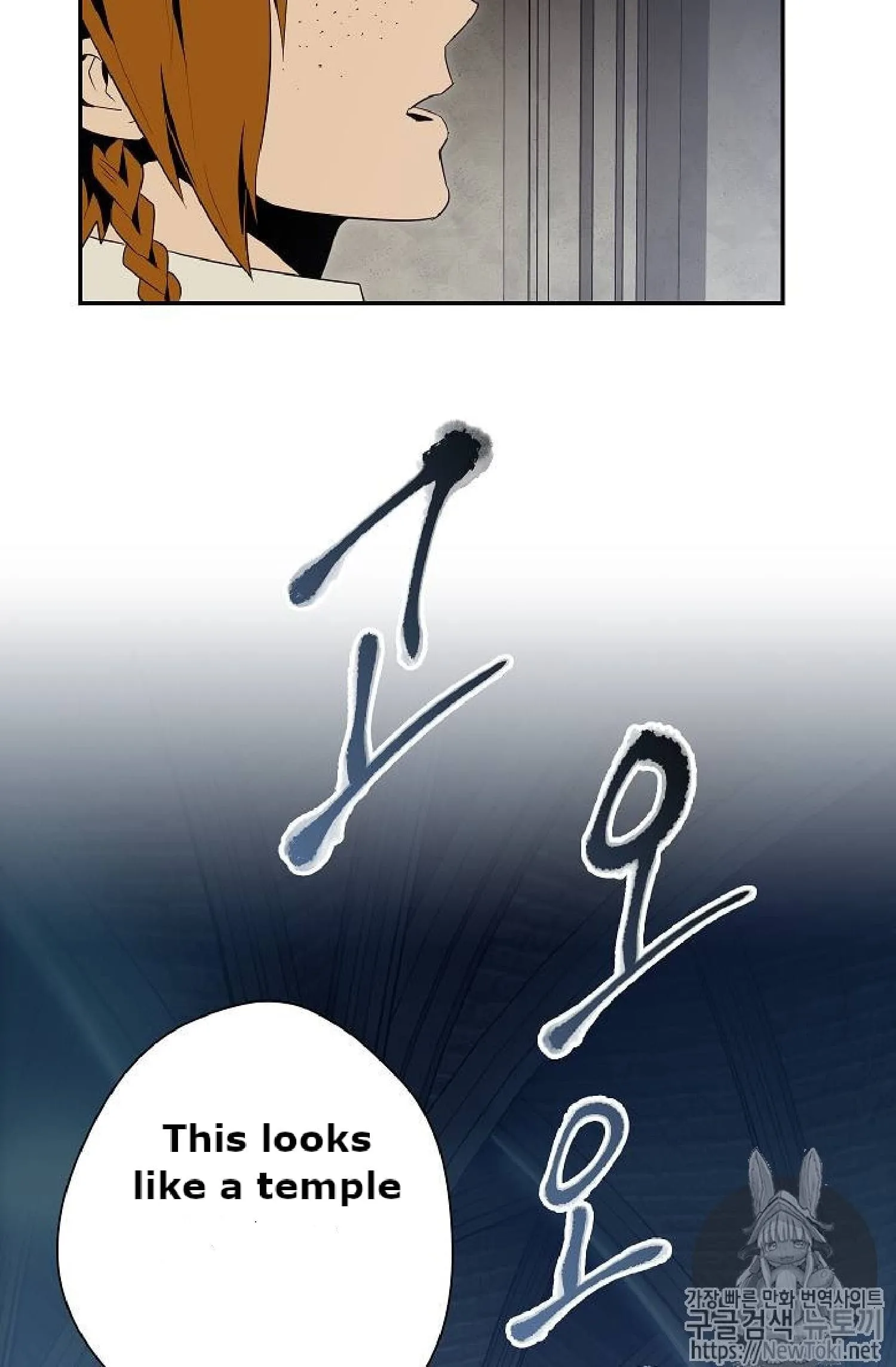 Skeleton Soldier Couldn’T Protect The Dungeon Chapter 71 page 47