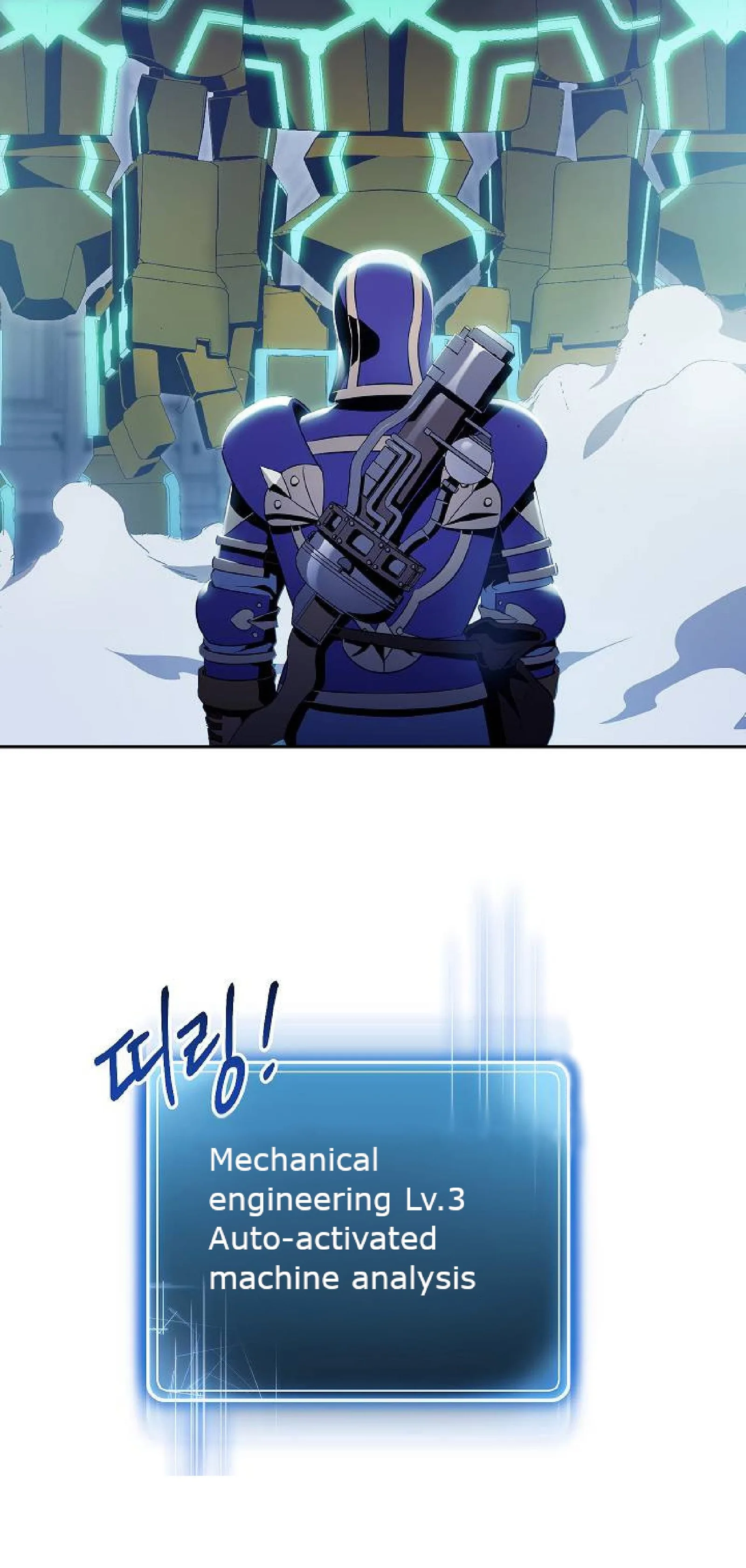 Skeleton Soldier Couldn’T Protect The Dungeon Chapter 72 page 4