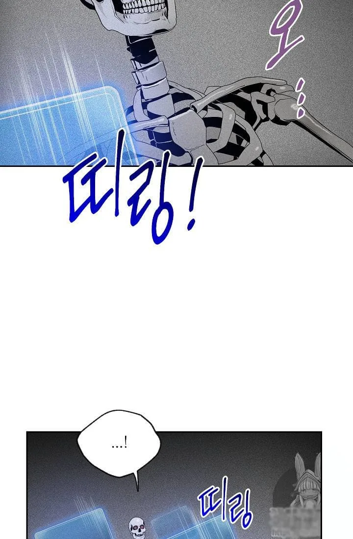 Skeleton Soldier Couldn’T Protect The Dungeon Chapter 75 page 3