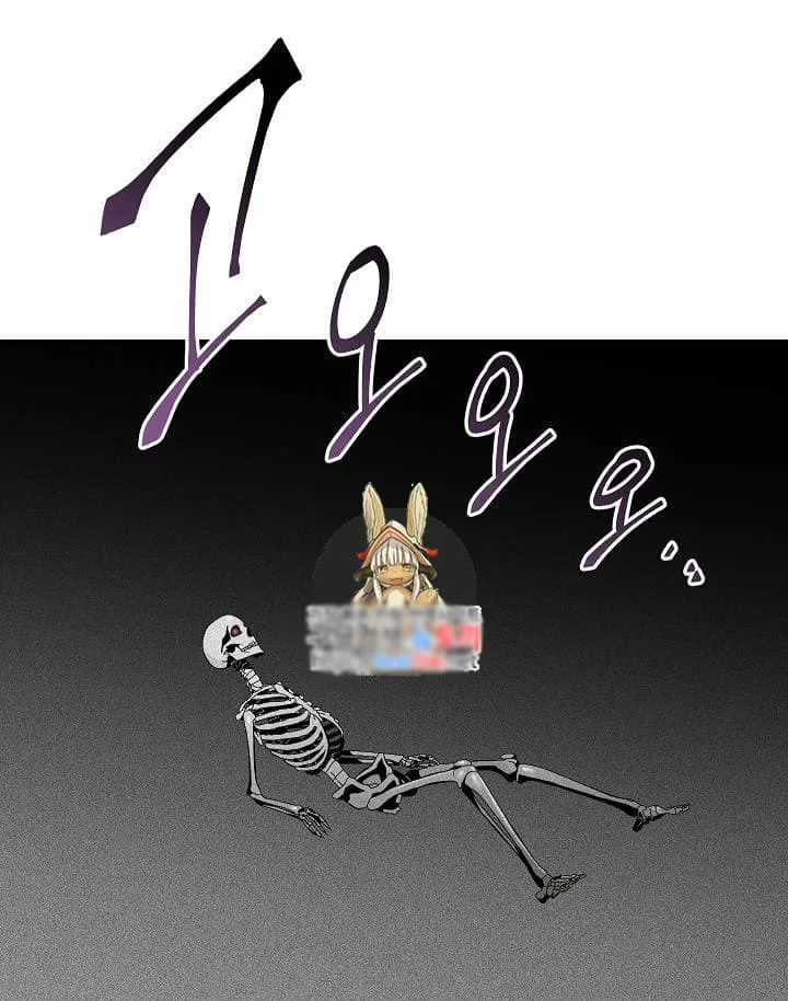 Skeleton Soldier Couldn’T Protect The Dungeon Chapter 75 page 1